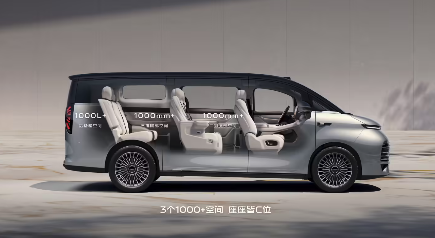 吉利银河V900增程MPV正式上市 限时26.98万起 赠10克纯金礼遇